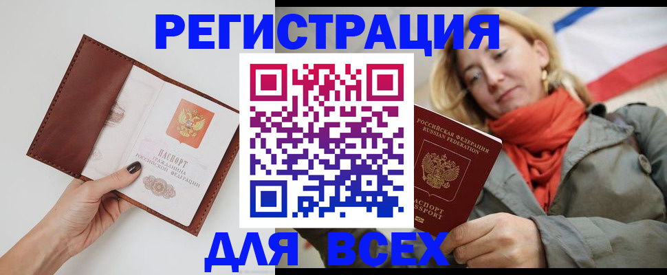 прописка от собственника в Семёнове