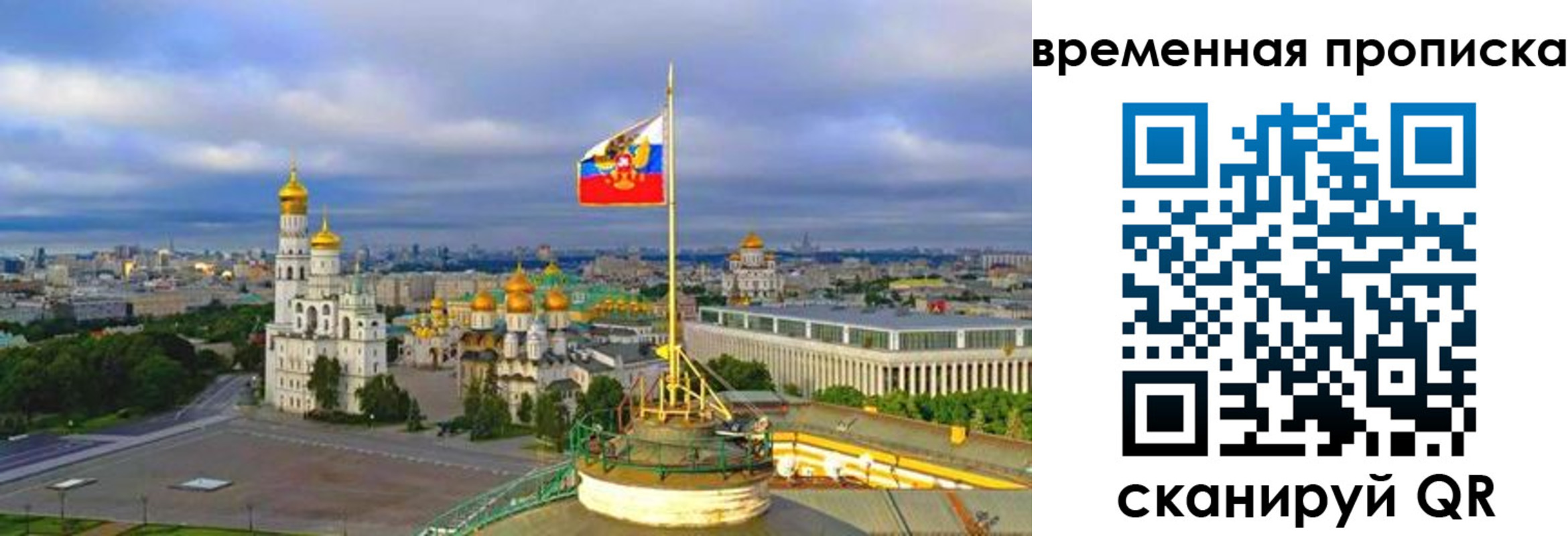 прописка в Семёнове