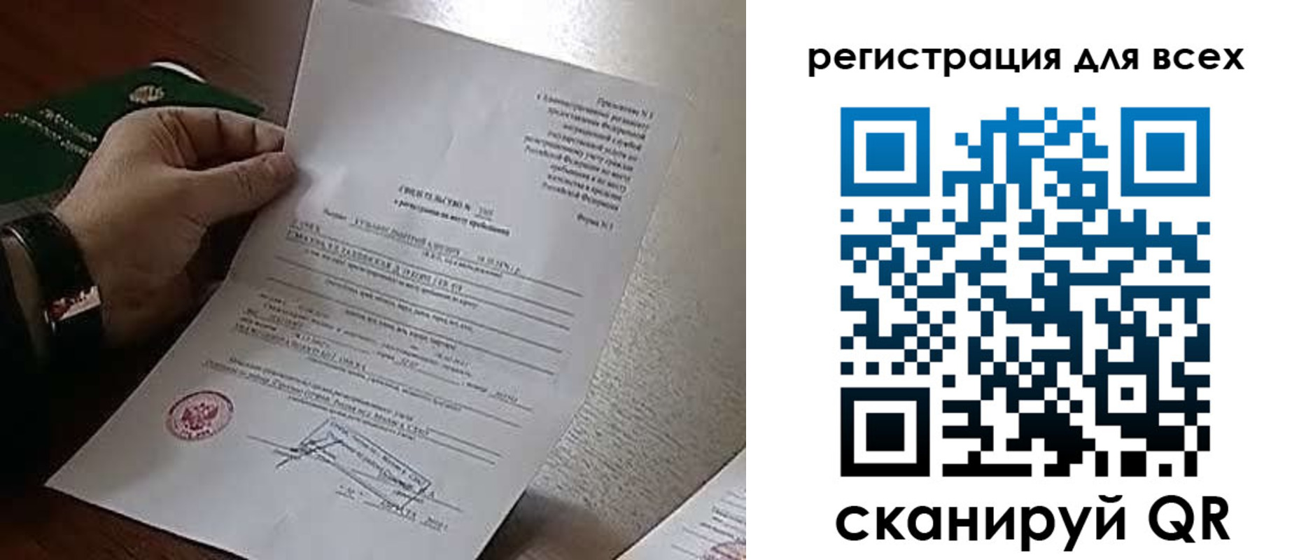 прописка для военкомата в Семёнове