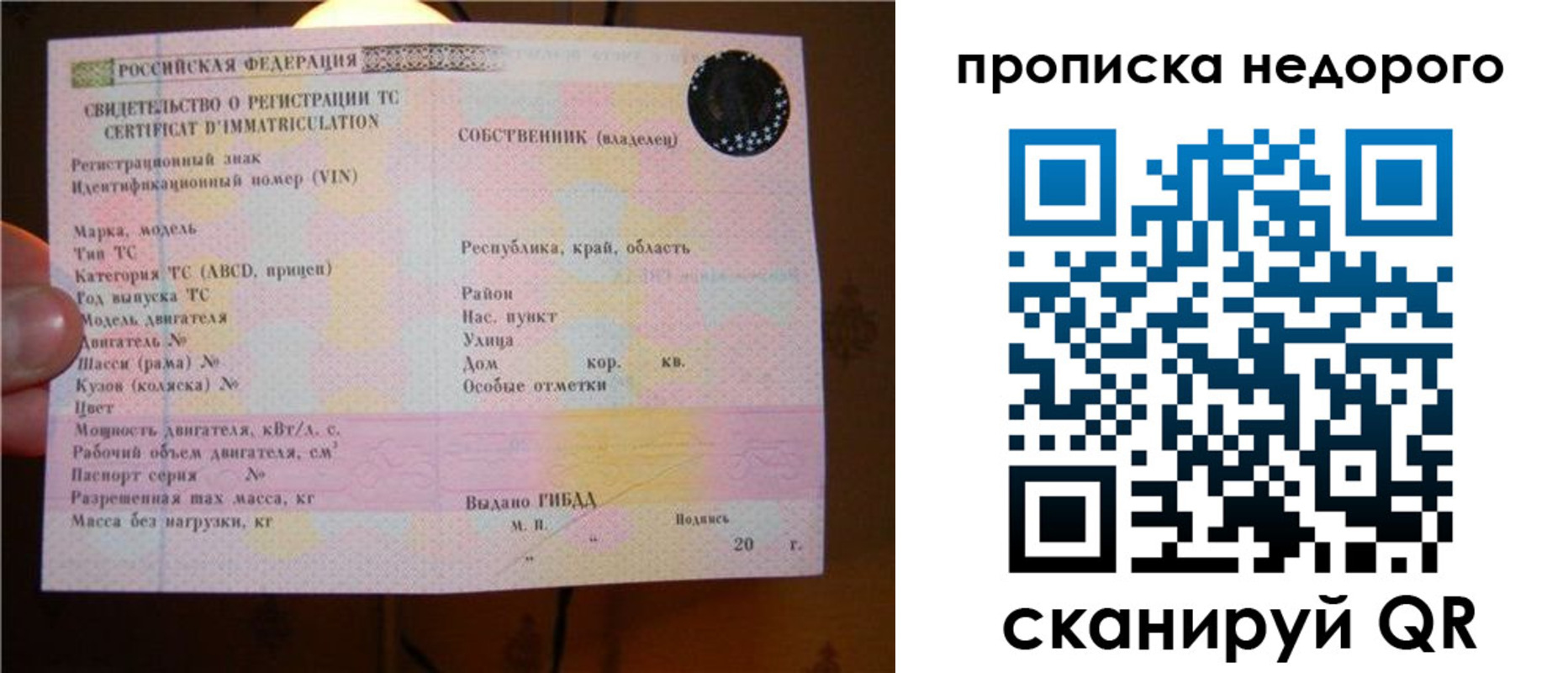 миграционный учет в Семёнове