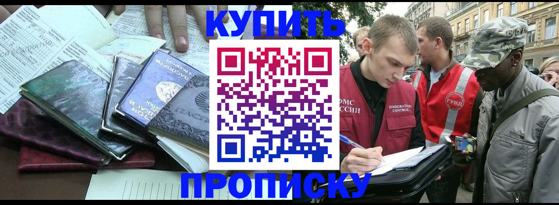 временная регистрация поиск в Семёнове