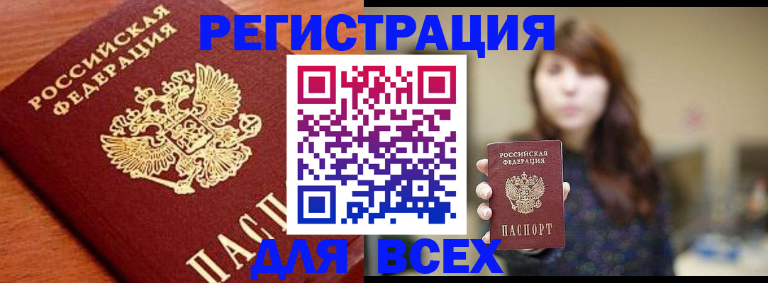 прописка поиск в Семёнове