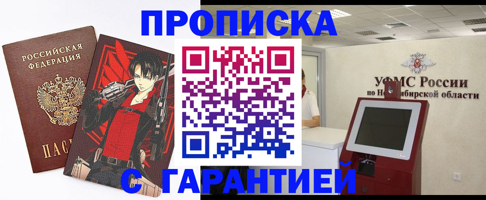 временная регистрация для школы в Семёнове