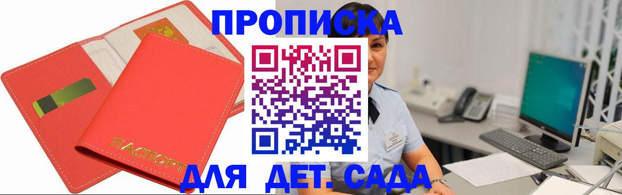 временная регистрация для всех в Семёнове