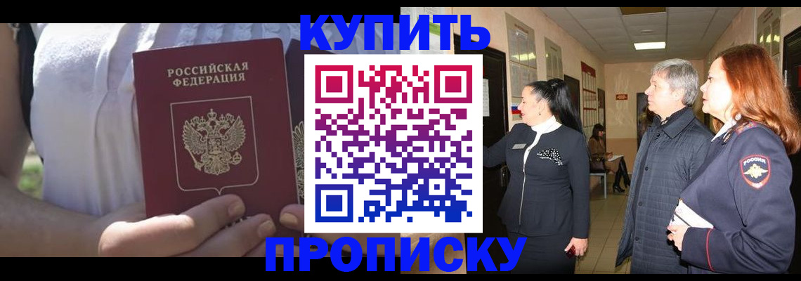 временная регистрация надежно в Семёнове