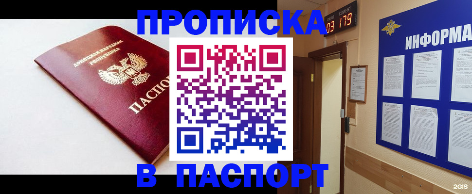 прописка от собственника в Семёнове