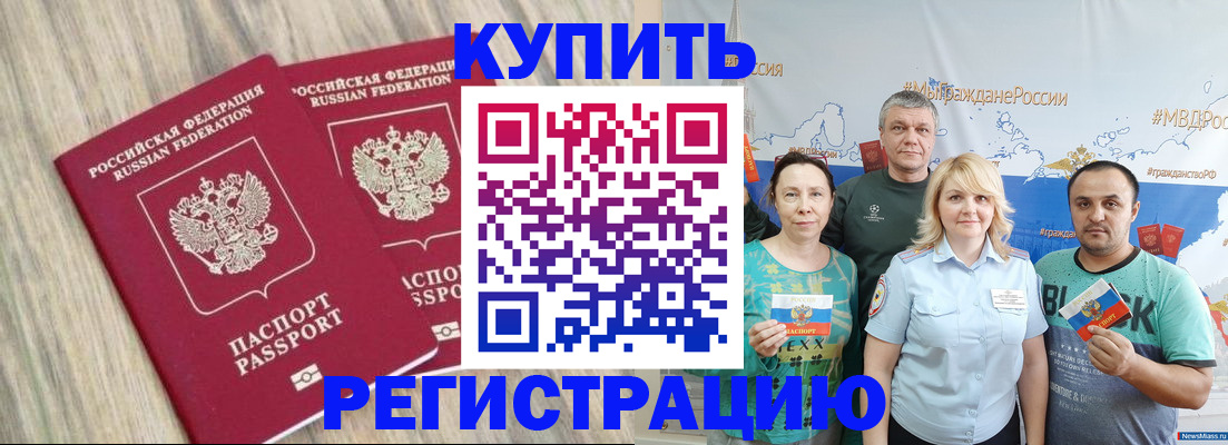 прописка для школы в Семёнове