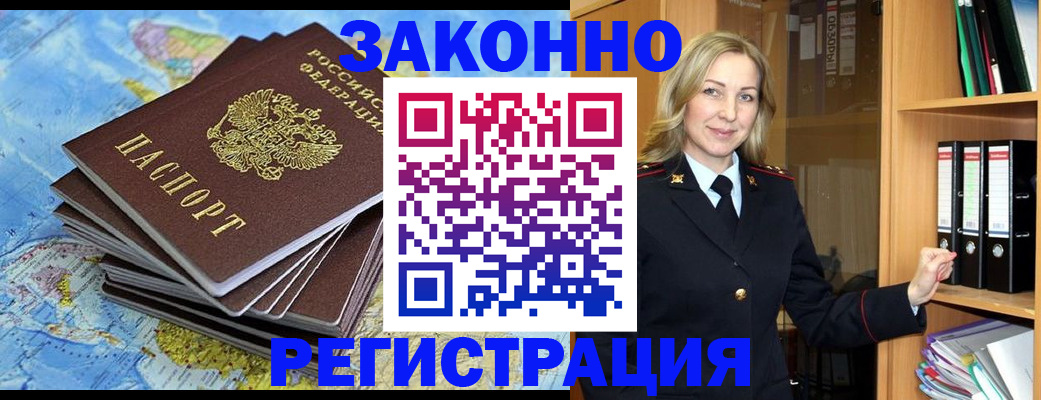 временная регистрация надежно в Семёнове
