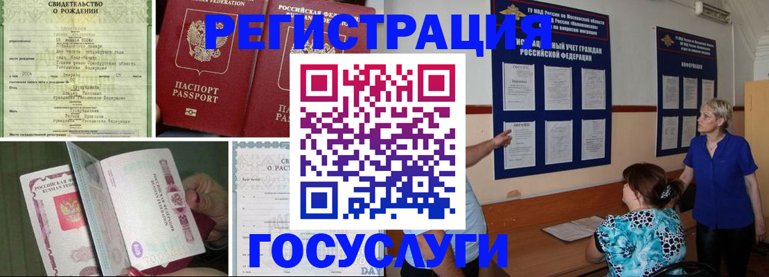временная регистрация в Семёнове