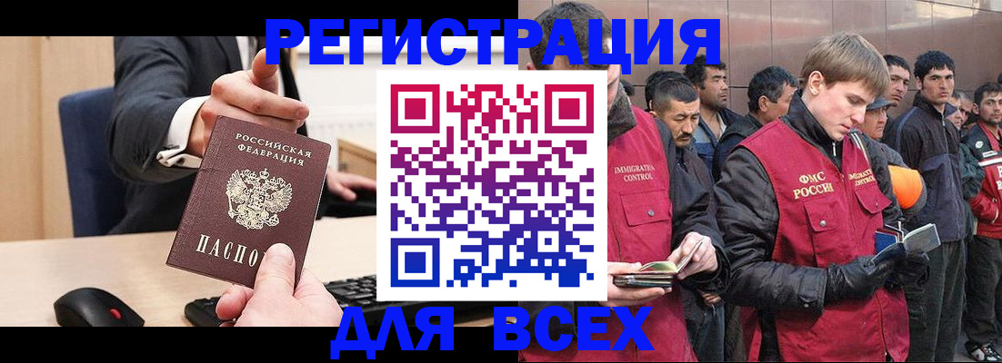 прописка 2025 в Семёнове