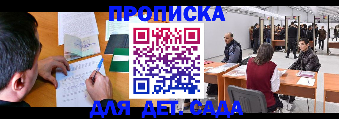 временная регистрация недорого в Семёнове